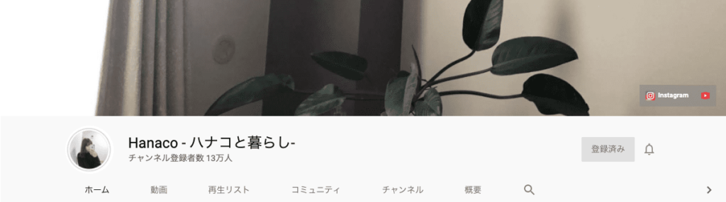 Vlog：Hanaco -ハナコと暮らし-
