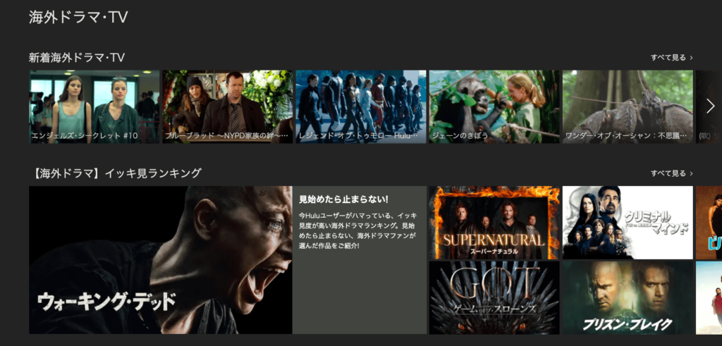 Huluとnetflixで英語学習におすすめなのは 実際に利用してみた