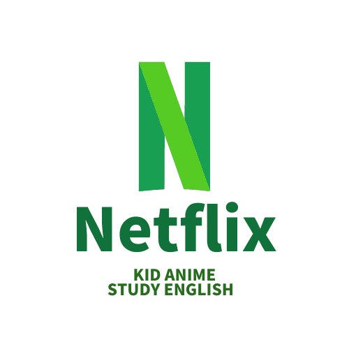 Netflixの英語学習アニメおすすめ