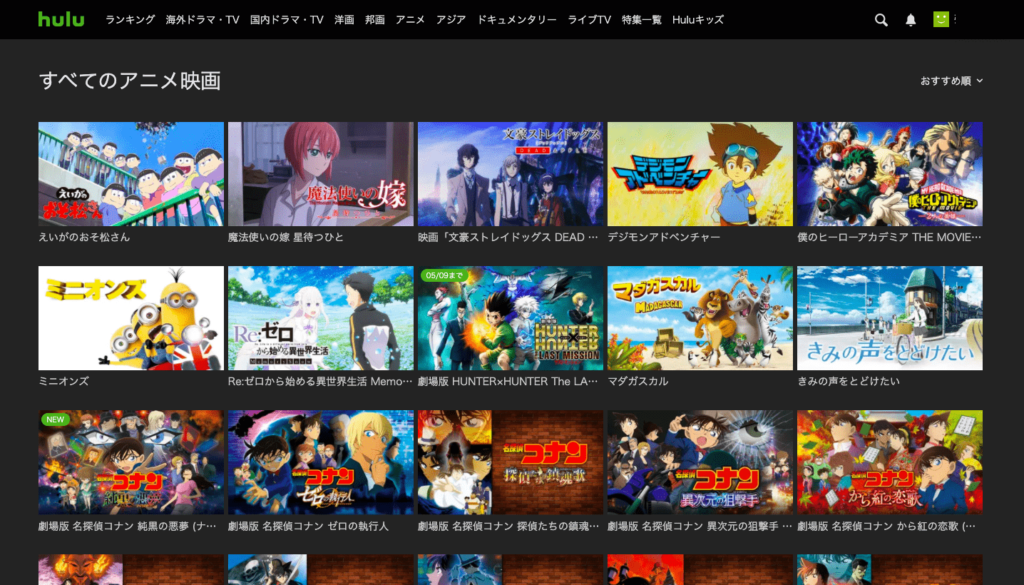 Huluの英語学習にアニメ映画を利用する場合