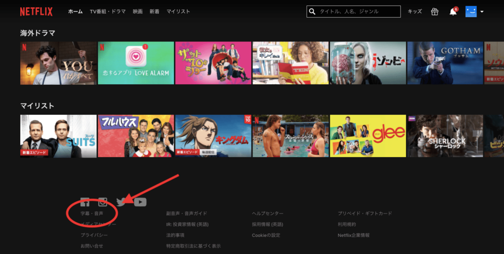 Netflixは英語対応作品をページ下部のメニューで検索できる