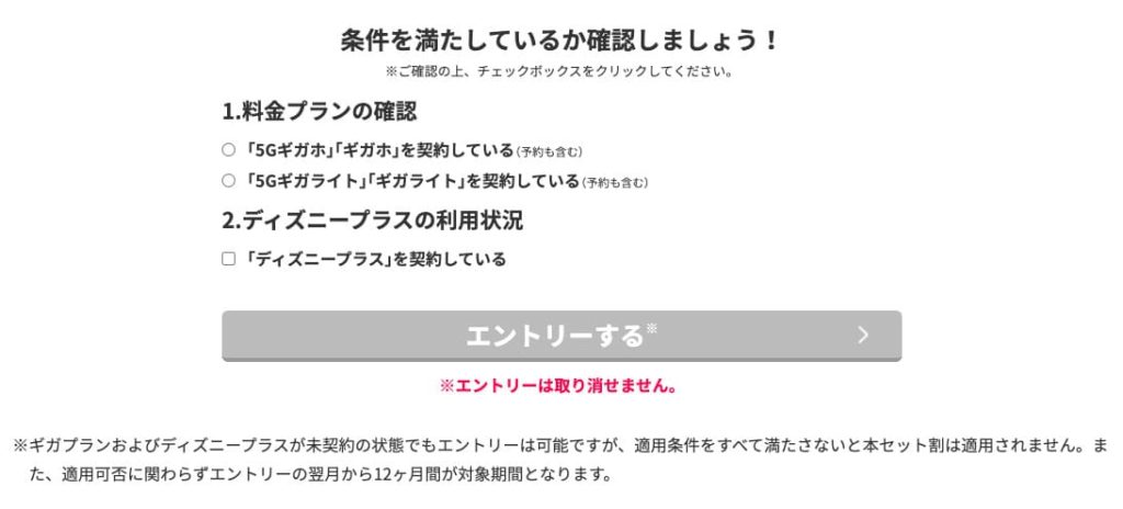 ディズニープラスはドコモのユーザーだとお得 ドコモユーザー特典を解説