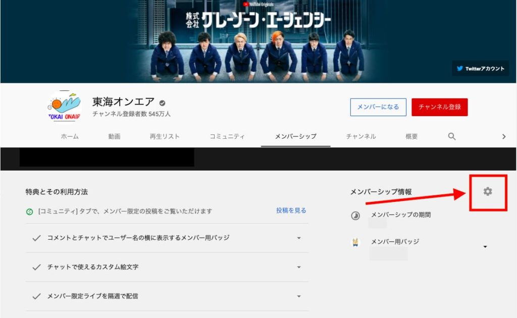 Youtubeのメンバーシップを解約する方法は 端末ごとに手順を解説