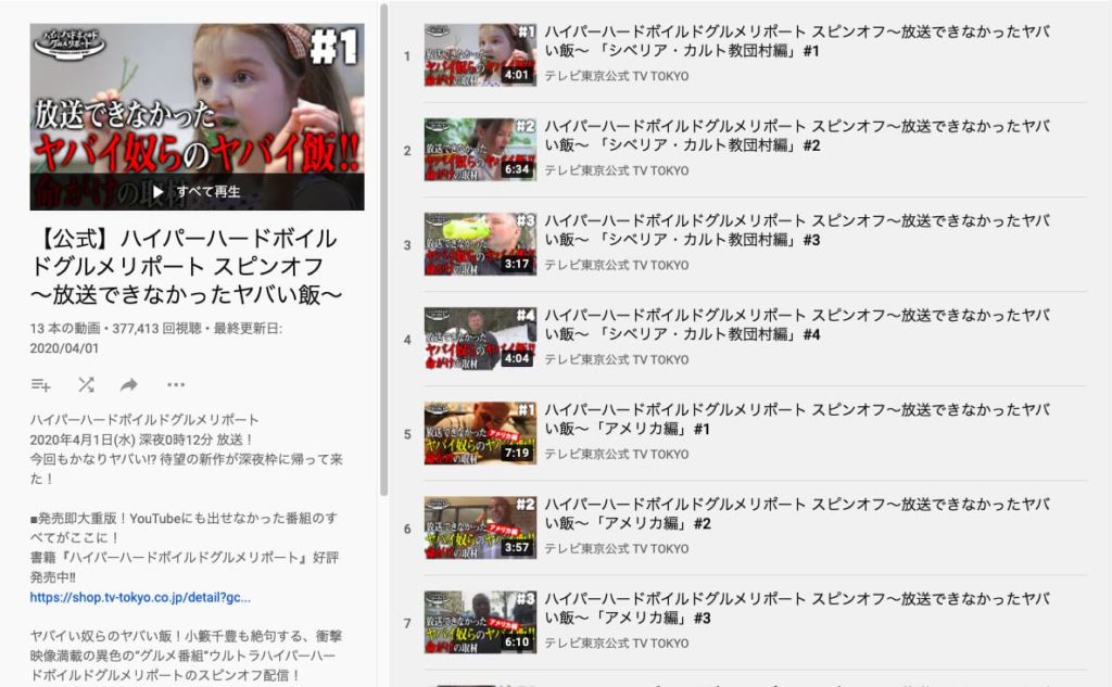 ④ YouTube