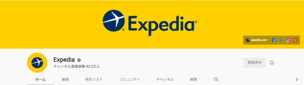 YouTubeの旅行系チャンネル Expedia