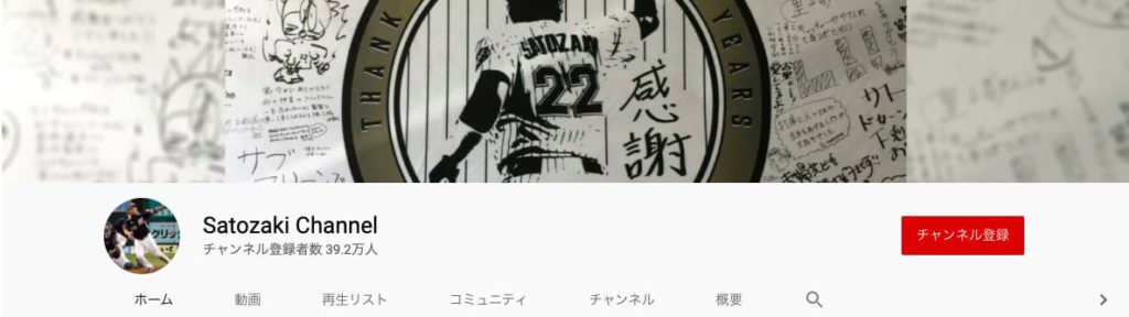 ③ Satozaki Channel