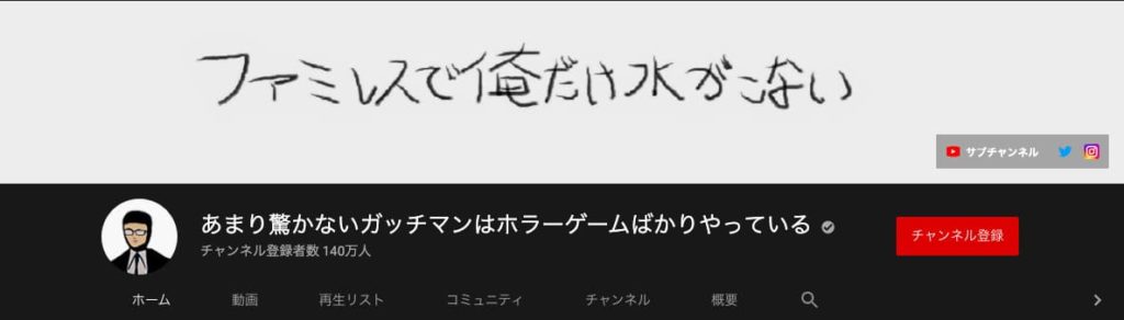 Youtubeのゲーム実況おすすめチャンネルを解説 15選