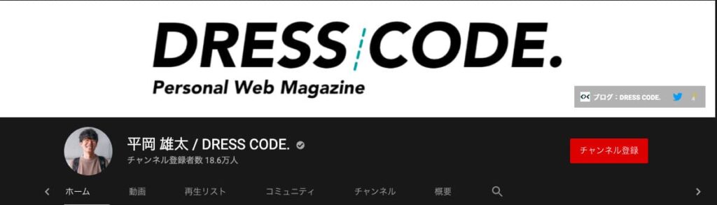 平岡 雄太 / DRESS CODE.